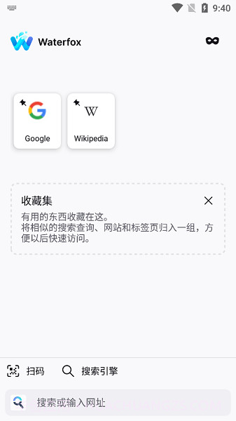 Waterfox浏览器截图3