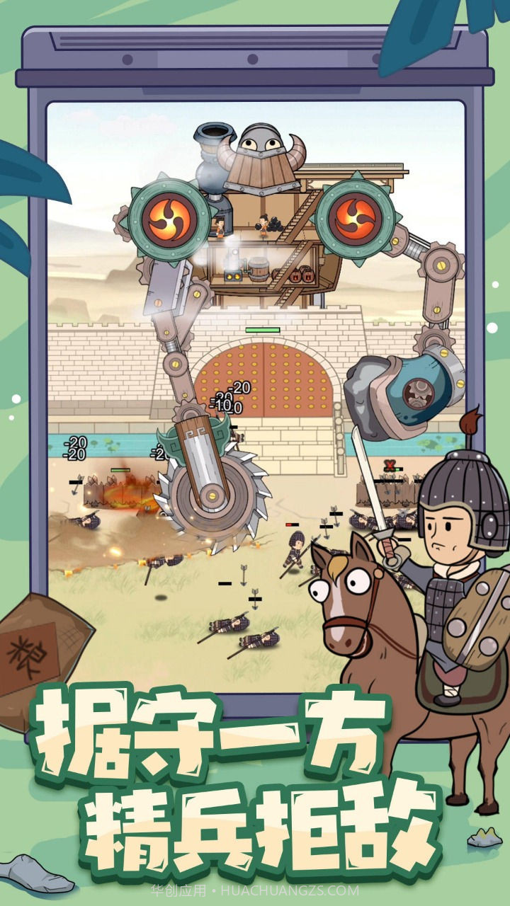 墨守孤城截图4 墨守孤城截图4
