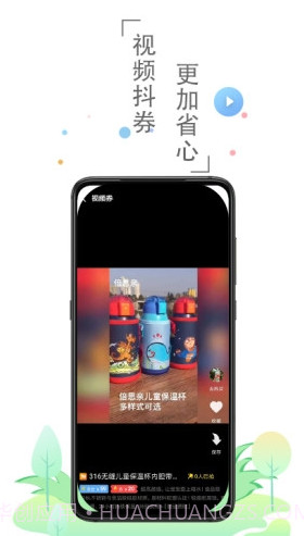 兜里有糖APP(省钱购物群)V1.1.6 安卓免费版截图1 兜里有糖APP(省钱购物群)V1.1.6 安卓免费版截图1