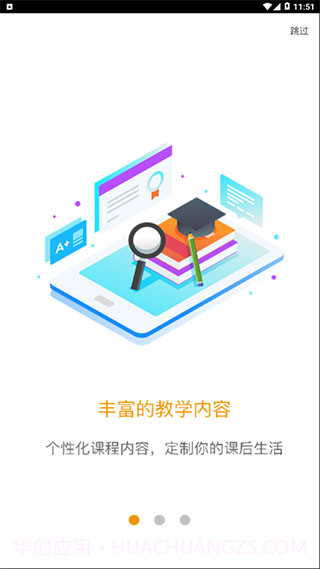 爱多分家长端截图2 爱多分家长端截图2