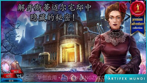 猩红秘传被诅咒的孩子截图5 猩红秘传被诅咒的孩子截图5