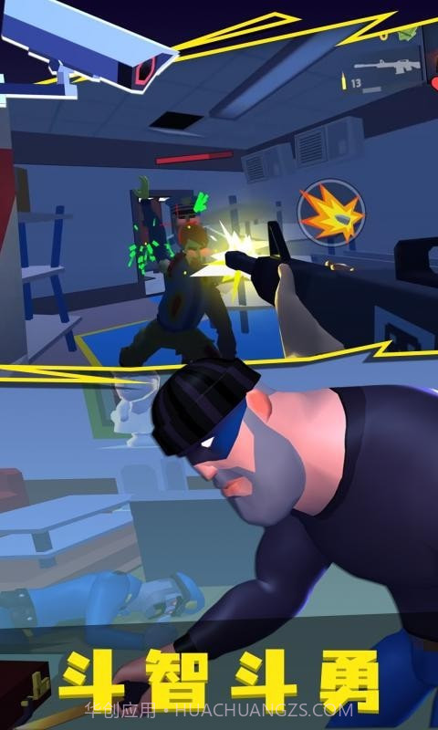 窃贼横行截图4 窃贼横行截图4