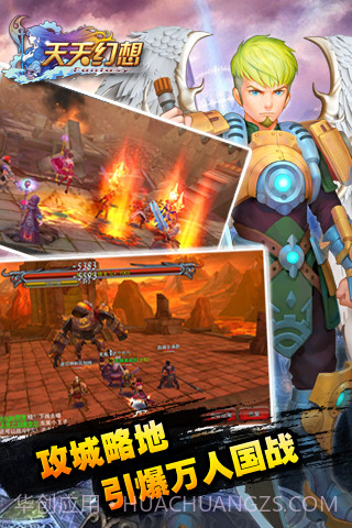 天天幻想截图3 天天幻想截图3