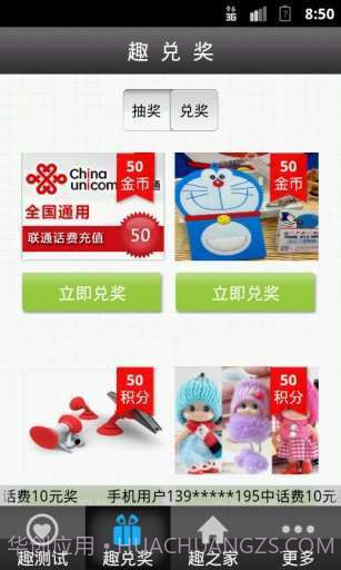 趣宝盆截图5 趣宝盆截图5