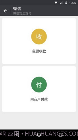 微信7.0.3新版截图3 微信7.0.3新版截图3