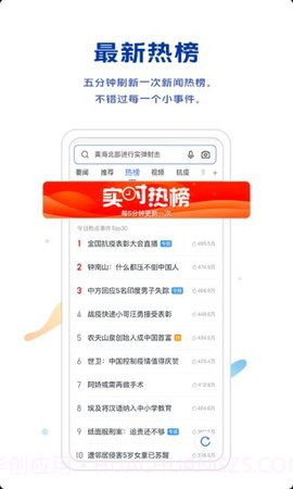 vivo浏览器（Browser）截图1