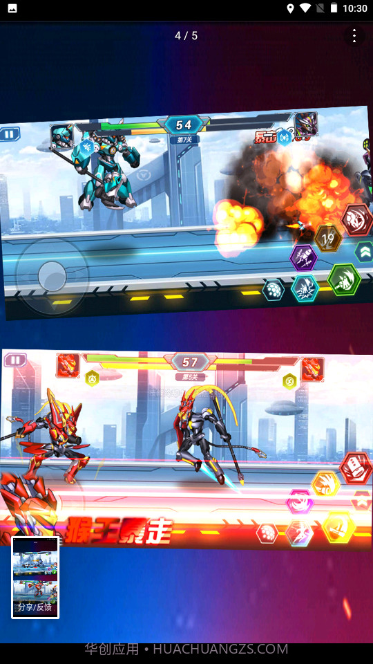 机甲觉醒截图1 机甲觉醒截图1