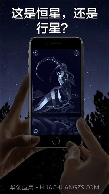 星空漫步2截图3