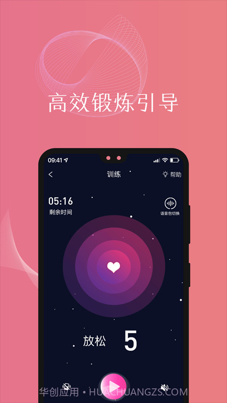 盆友截图2 盆友截图2