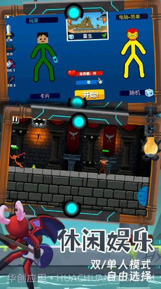 火柴人终结者截图2 火柴人终结者截图2