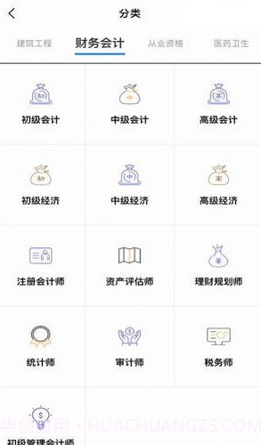 题库帮截图1 题库帮截图1