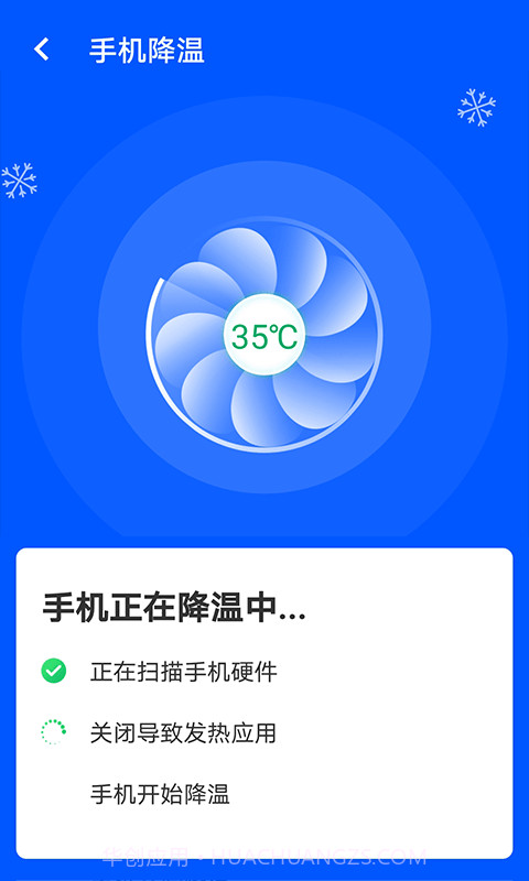 wifi易连截图4 wifi易连截图4