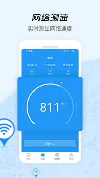 手机wifi信号增强器V12.9.6 for Android 去广告版截图2 手机wifi信号增强器V12.9.6 for Android 去广告版截图2