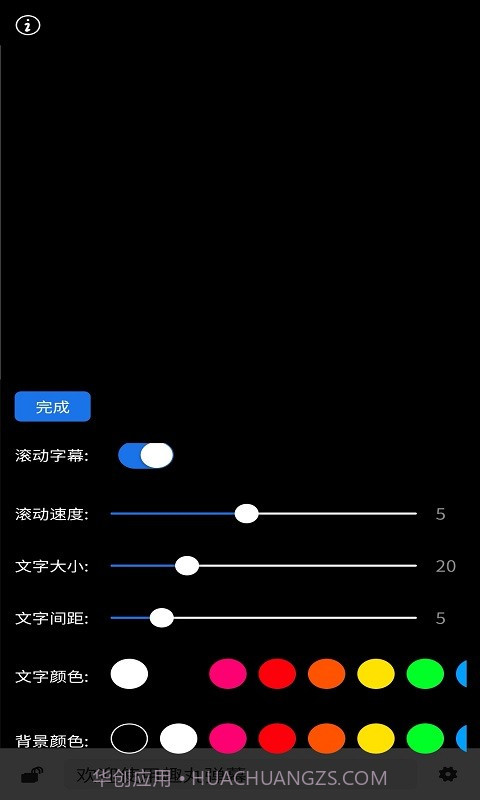 趣丸弹幕截图3 趣丸弹幕截图3