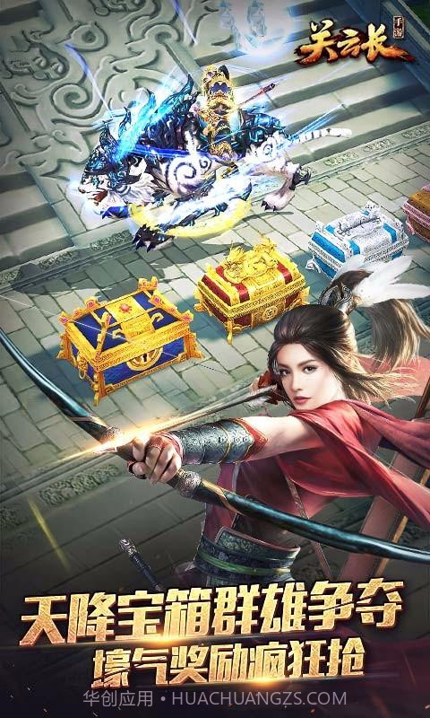 关云长截图2 关云长截图2