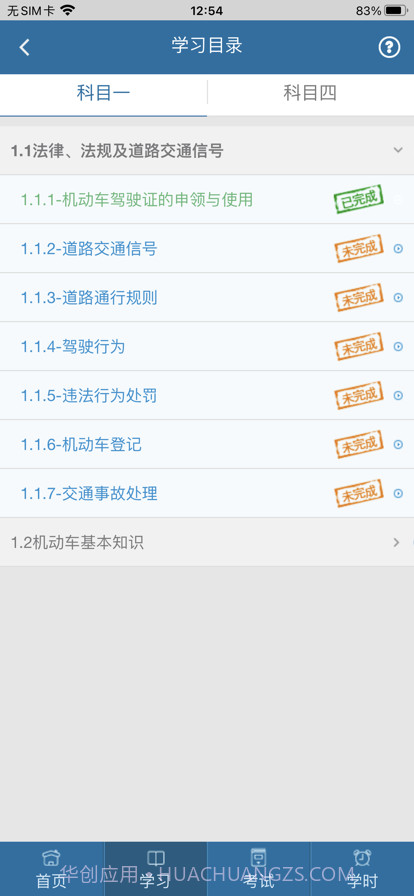 起步网截图3 起步网截图3