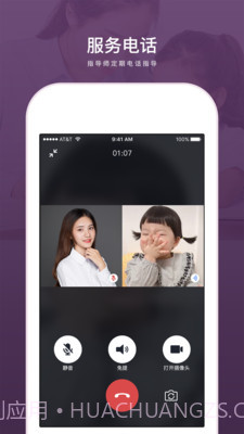 兴智教育最新截图4
