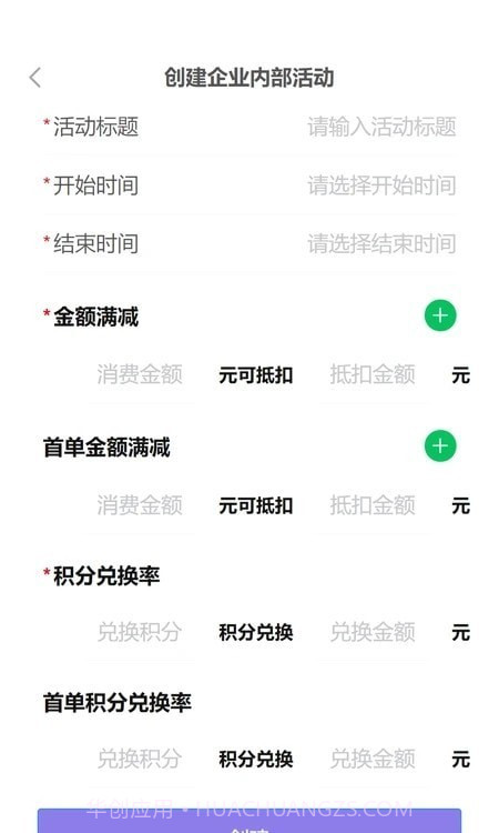 积秘企业版截图3 积秘企业版截图3