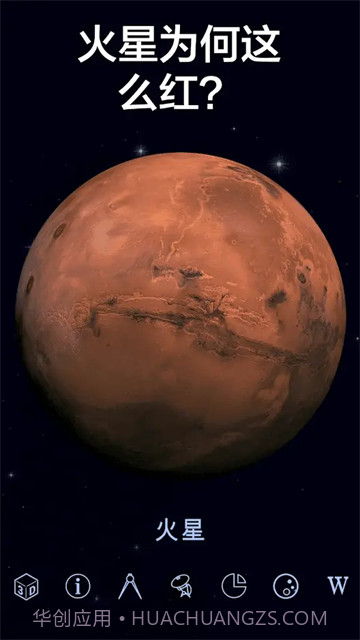 星空漫步2截图2