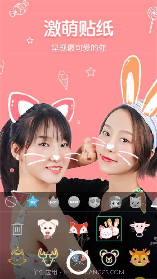 美颜秒拍相机截图1