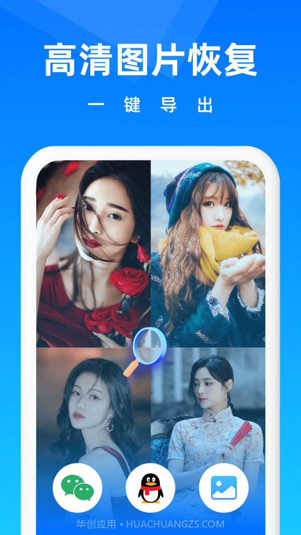 相册恢复大师截图2 相册恢复大师截图2