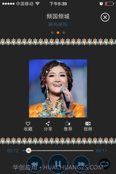 天籁之音播放器截图4 天籁之音播放器截图4