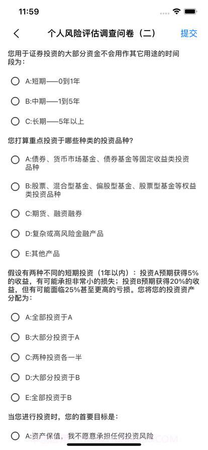 研究宝截图3 研究宝截图3