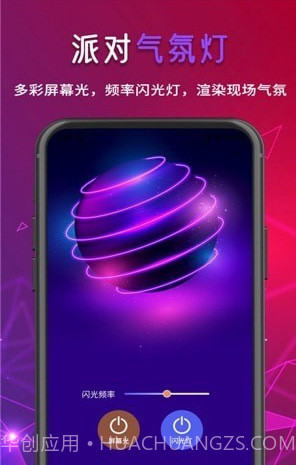 行走弹幕LED截图1 行走弹幕LED截图1