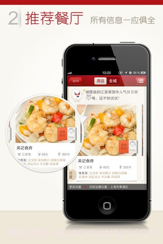 饭饭截图1 饭饭截图1