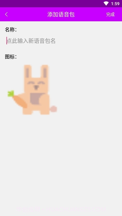 兔兔语音助手最新版截图1 兔兔语音助手最新版截图1