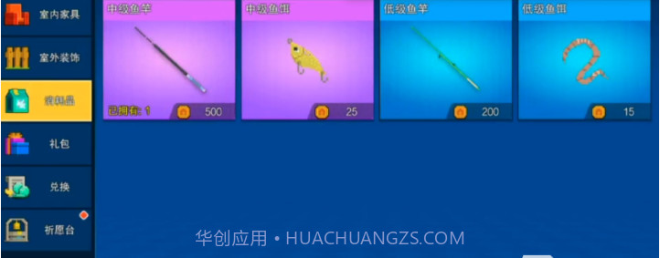 像素钓鱼截图1 像素钓鱼截图1