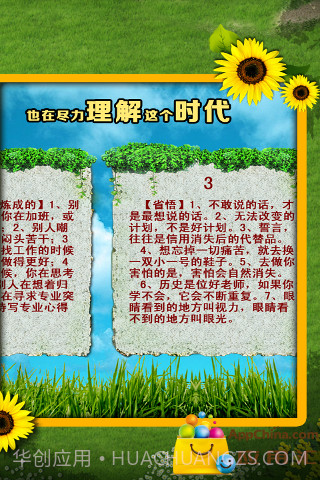 一句话截图2 一句话截图2