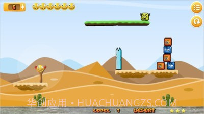 愤怒的沙雕球截图3 愤怒的沙雕球截图3