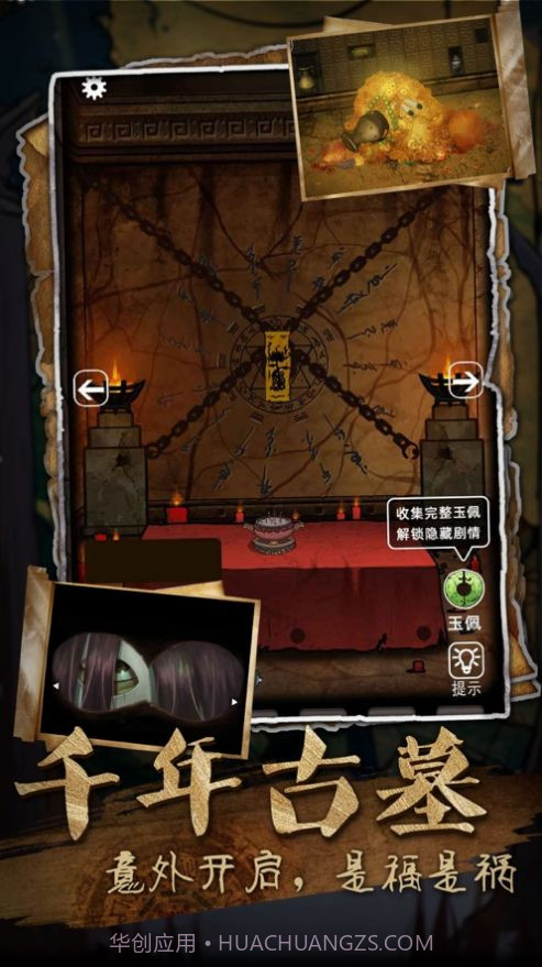 山村老屋3废弃学校全新版截图3 山村老屋3废弃学校全新版截图3