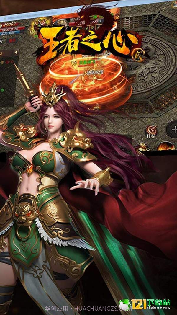 王者之心2截图1 王者之心2截图1