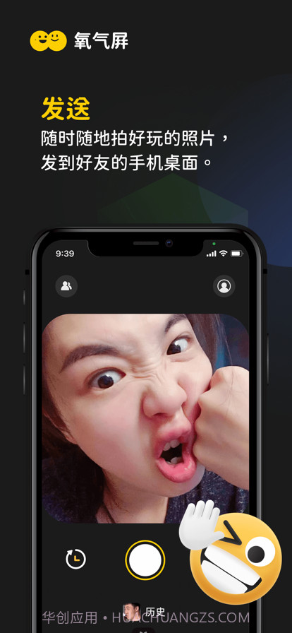 氧气屏截图2 氧气屏截图2