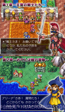 勇者斗恶龙Ⅳ:被引导的人们手游截图1 勇者斗恶龙Ⅳ:被引导的人们手游截图1