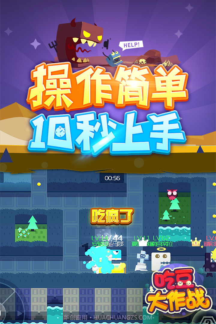 吃豆大作战截图2 吃豆大作战截图2