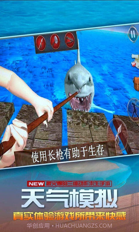 海洋求生世界截图2 海洋求生世界截图2