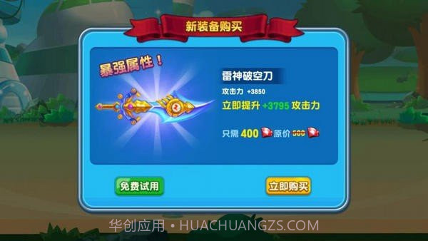开心超人大作战v1.2截图2 开心超人大作战v1.2截图2