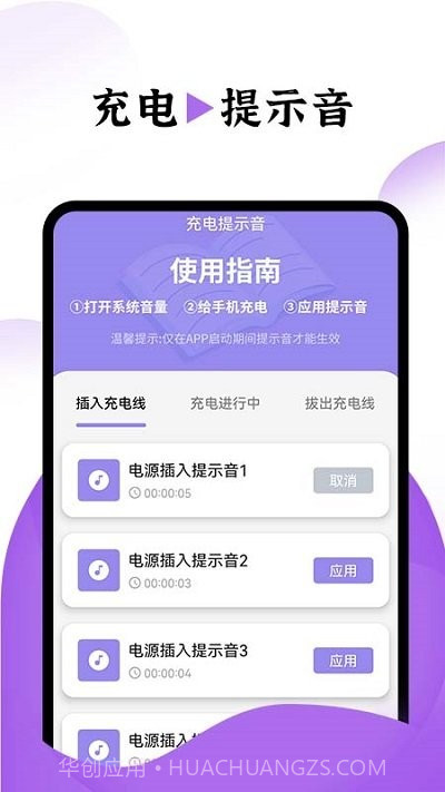 飞兔电池护理截图1 飞兔电池护理截图1