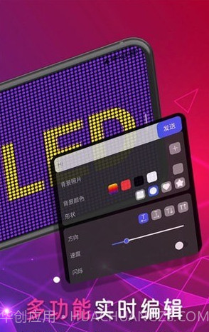 行走弹幕LED截图3 行走弹幕LED截图3