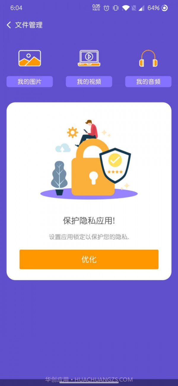 大崆全能清理大师截图3