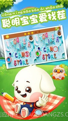 开心找茬找不同截图2