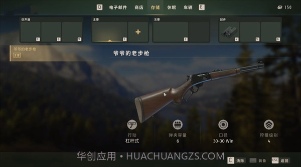 猎人之路截图2 猎人之路截图2