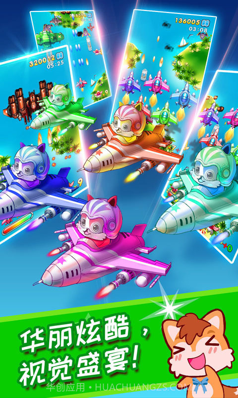 儿童益智打飞机截图4
