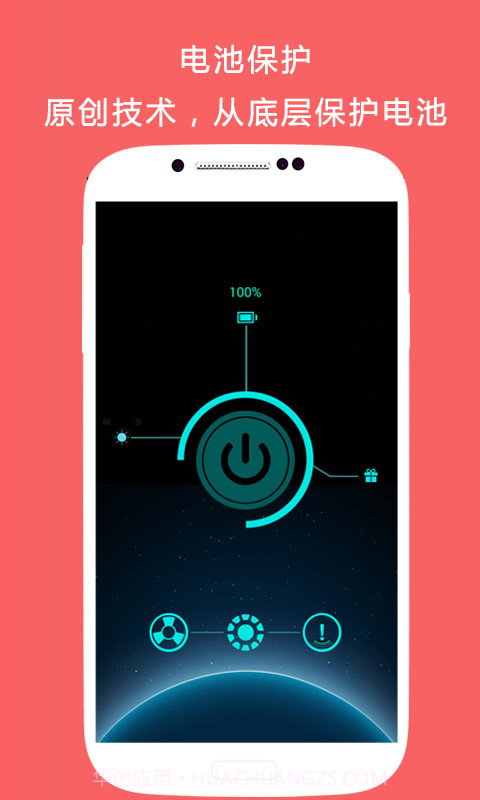 手电筒 三星版APP截图5