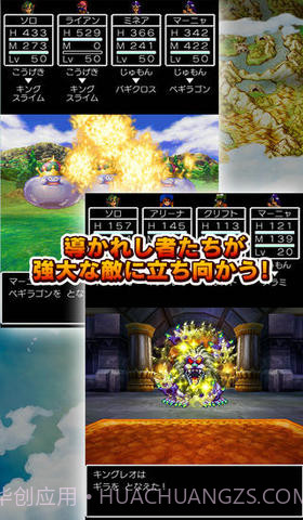 勇者斗恶龙Ⅳ:被引导的人们手游截图4 勇者斗恶龙Ⅳ:被引导的人们手游截图4