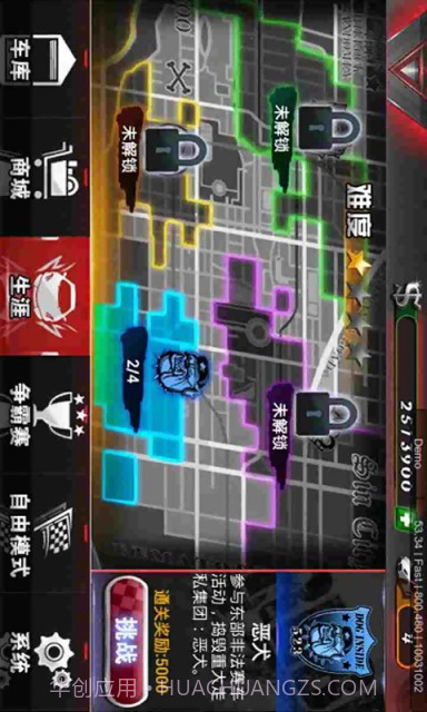 3D爆烈飞车截图4 3D爆烈飞车截图4