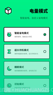 电池医生检测截图2 电池医生检测截图2